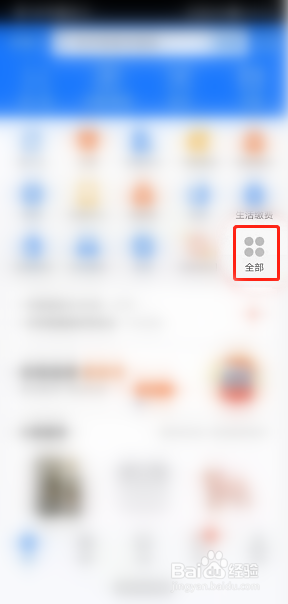 燃气费怎么在线缴纳