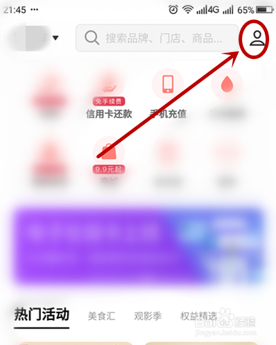 教你跨行转账不用手续费