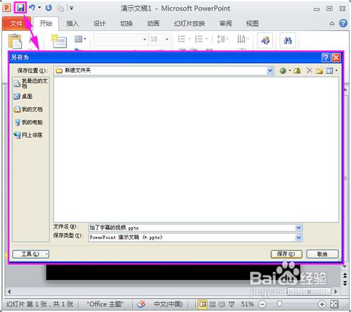 怎么给视频加字幕