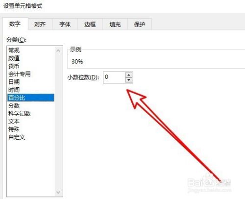 excel2016怎么样使百分比保留两位小数