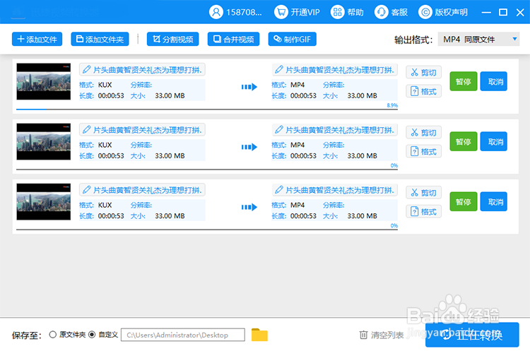 优酷下载的会员独享KUX视频怎么转换成MP4格式