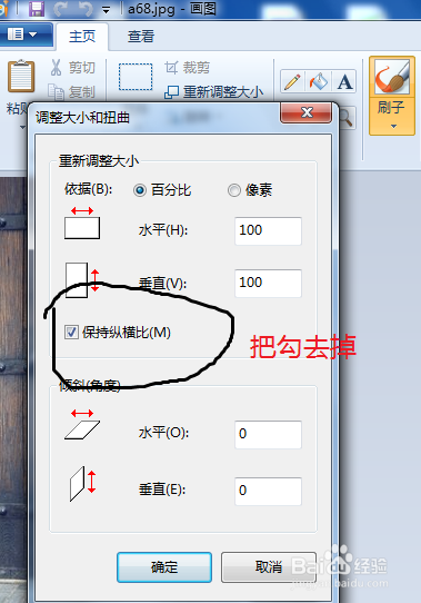 如何修改图片的象素