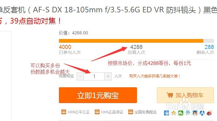 一元购宝的幸运码是怎么计算的