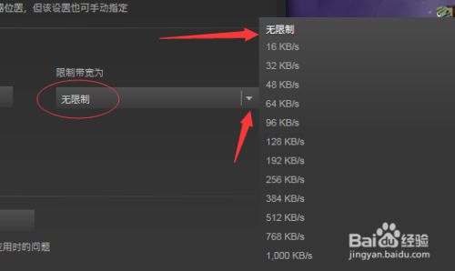 怎么提高steam磁盘使用量 百度经验