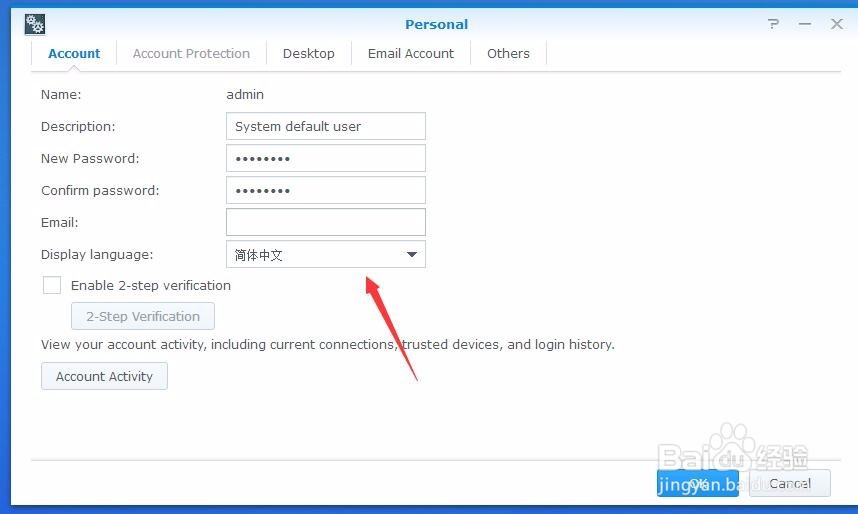 群晖怎么关机synology nas语言设置