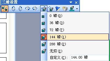 如何在PowerPoint中绘制一个立体的拱桥