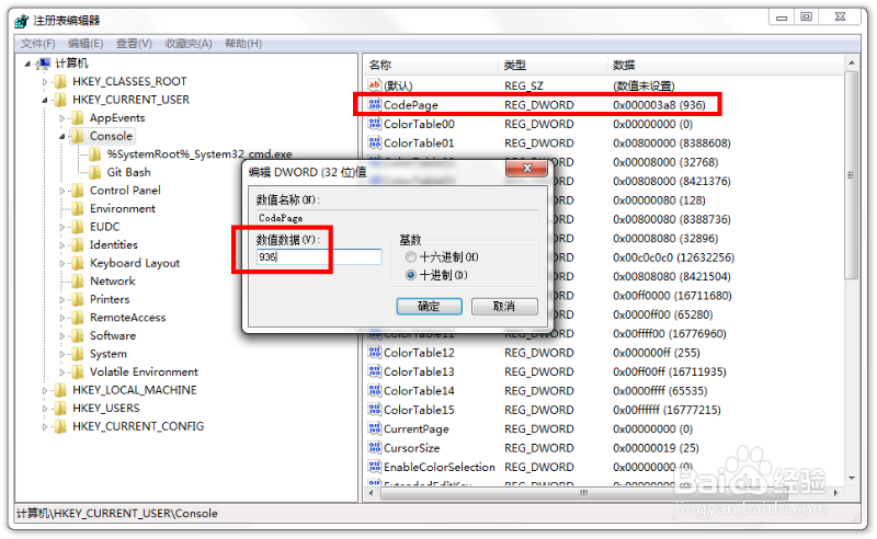 CMD不能显示中文怎么办？