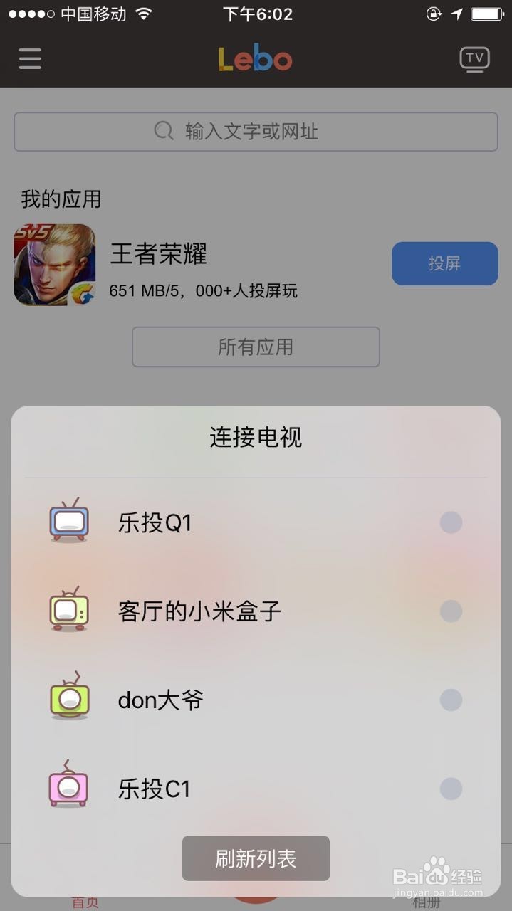 乐播投屏搜索不到电视，新版本扫描连