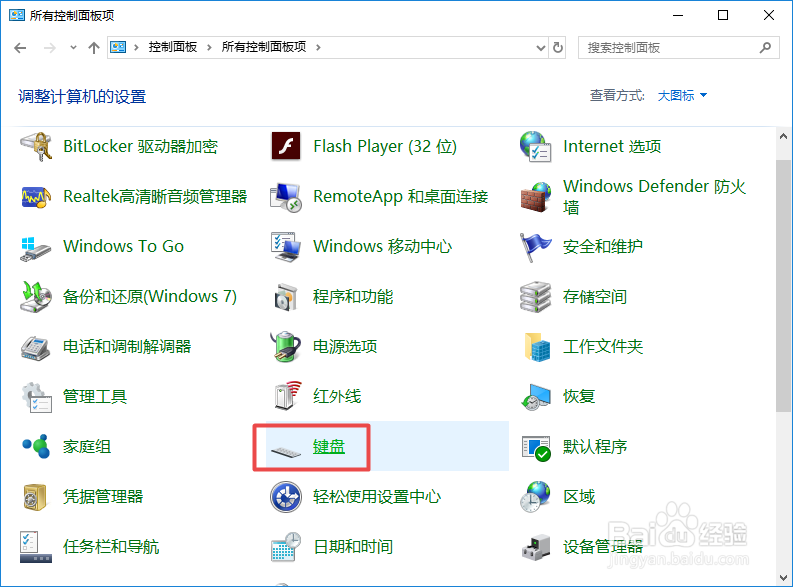win10如何更改光标闪烁速度