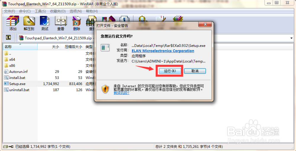 如何禁用华硕笔记本k43触摸屏