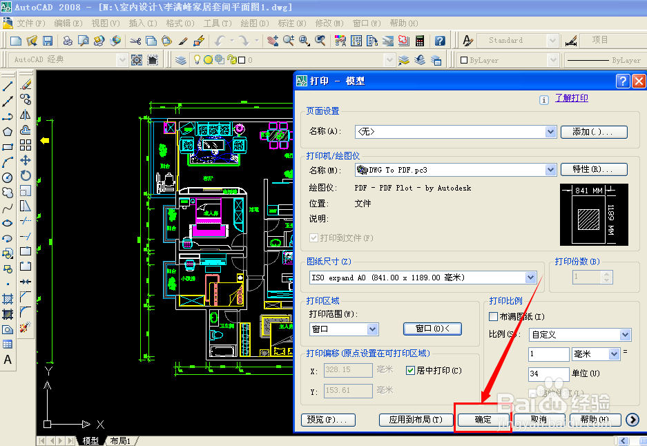 cad怎样转换为pdf