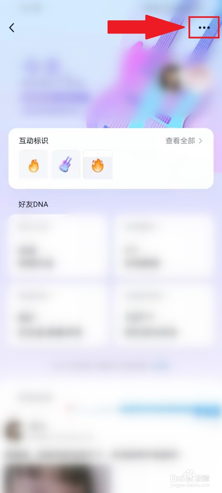 怎么解除QQ亲密关系