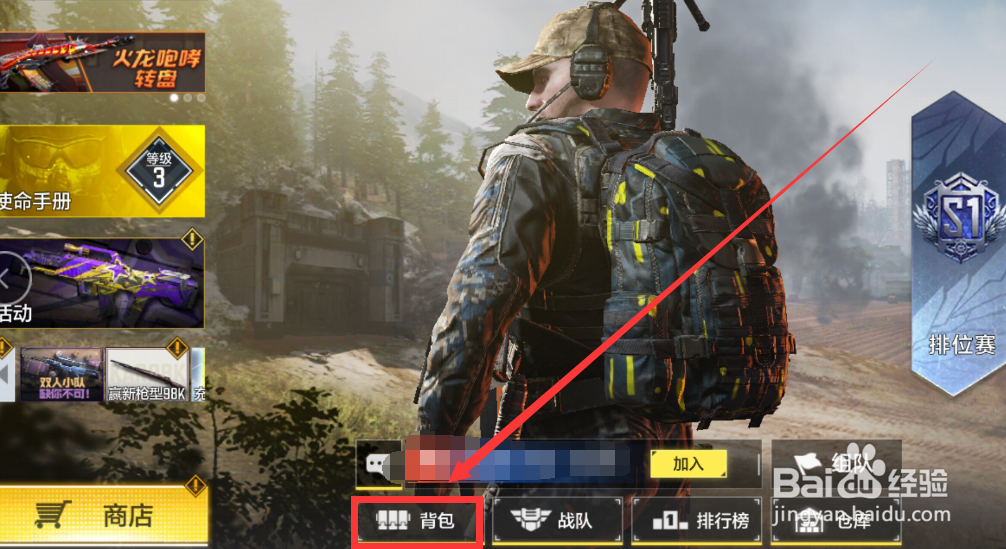 使命召唤连续得分技能怎么设置