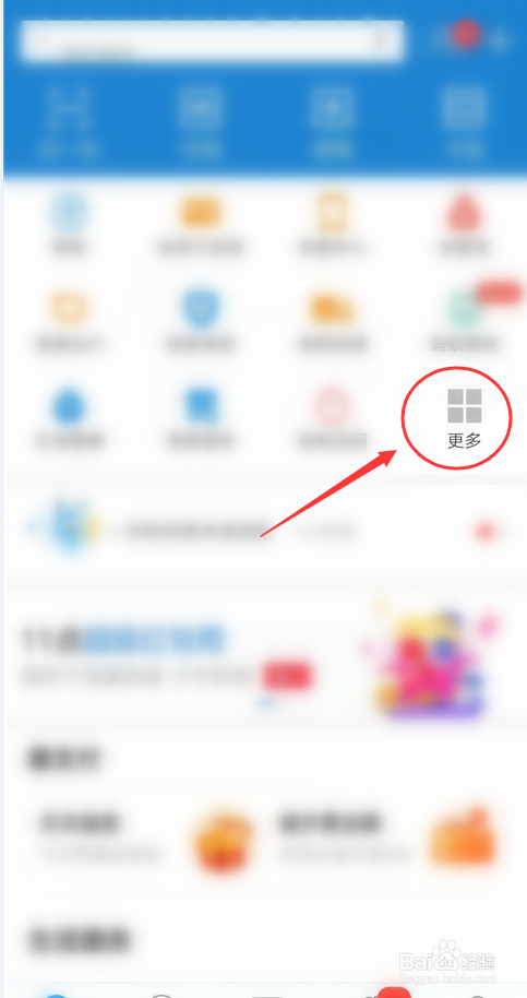 支付宝中怎么查询医保定点药店位置？