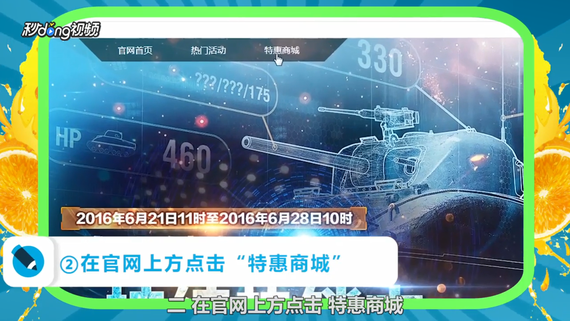坦克世界怎样修改昵称