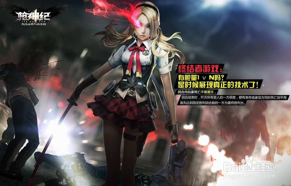 烈焰对抗双枪或导弹攻略