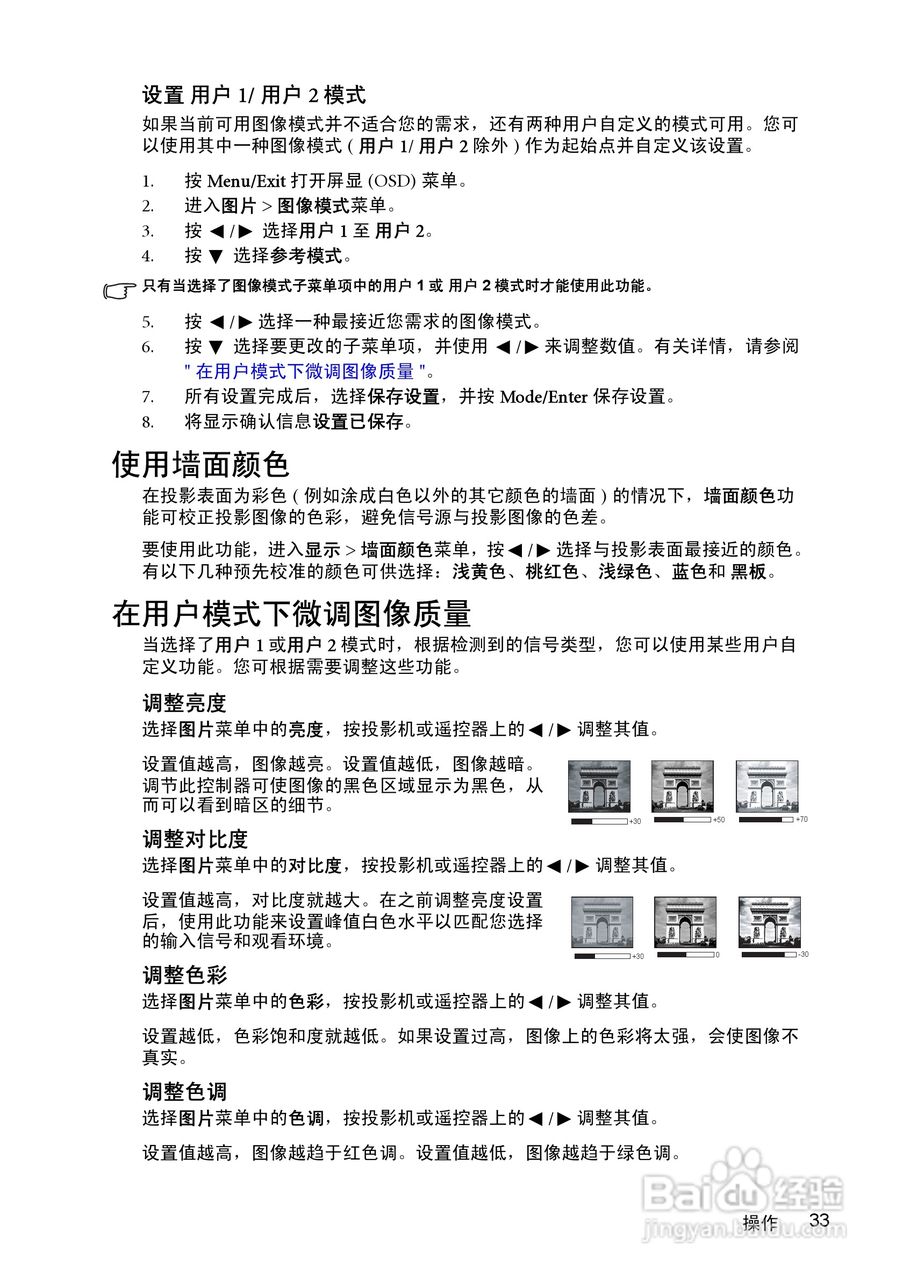明基MP512ST投影仪使用说明书:[4]