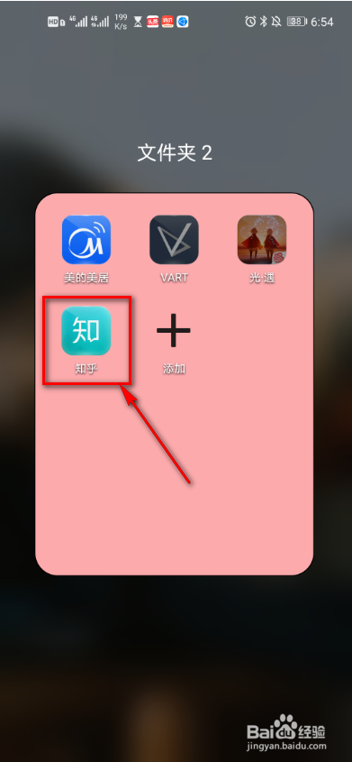 知乎app消息数字提醒怎么设置