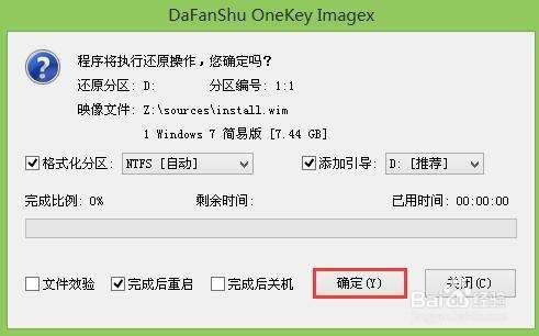 华硕电脑装win7系统史上最详细教程