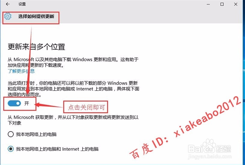 Win10系统CPU占用率居高不下的解决方法