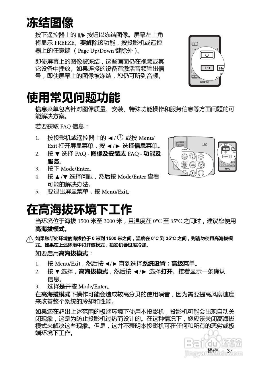 明基MP515投影仪使用说明书:[4]