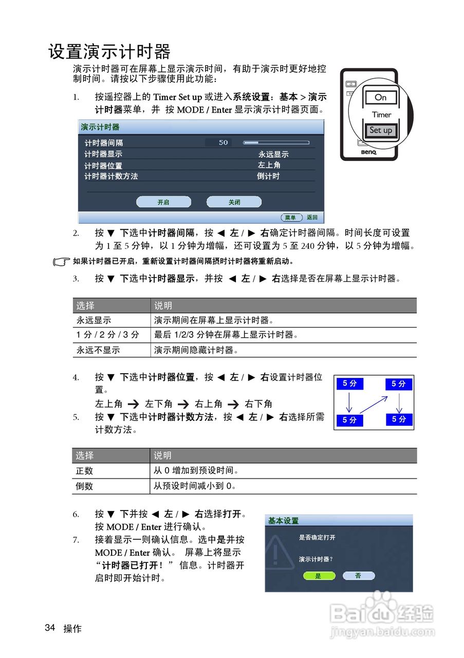 明基MP511投影仪使用说明书:[4]
