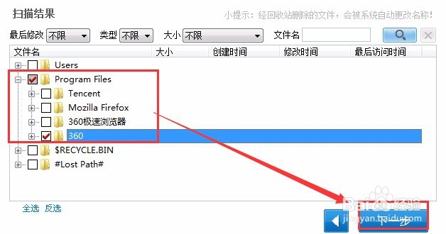 数据恢复软件免费版的有哪些？