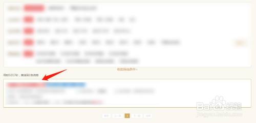 如何下载公司的信用信息公示报告