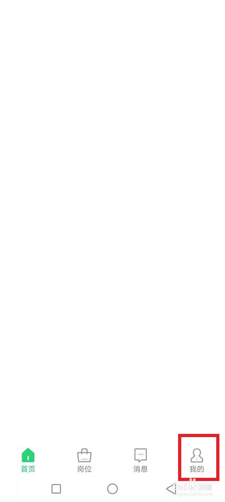 豆豆兼职注册教程