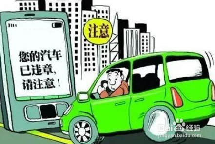 异地违章怎么处理