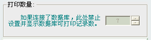 用 Label mx 条码软件连接TXT批量打印标签