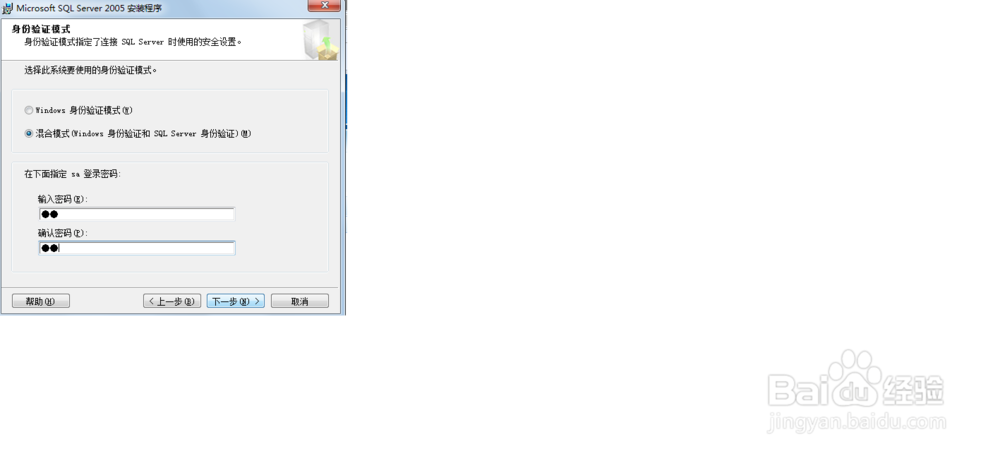 sqlserver2005的安装过程