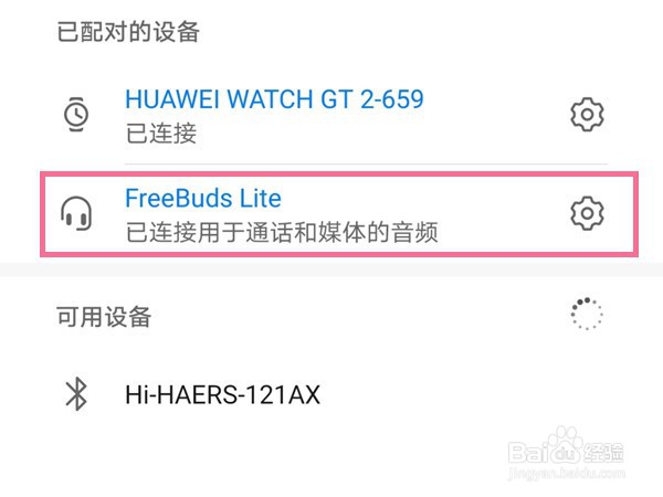 华为nova8怎么配对蓝牙耳机