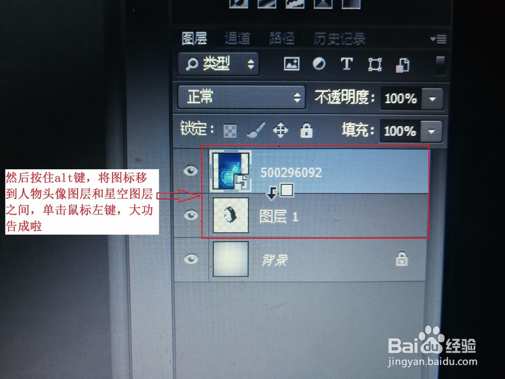 怎么使用ps星空梦幻头像！！！