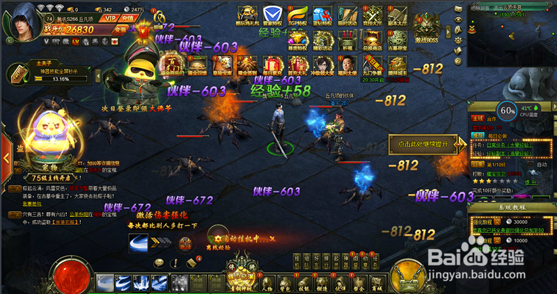 网页游戏盗墓笔记如何解锁宝石孔