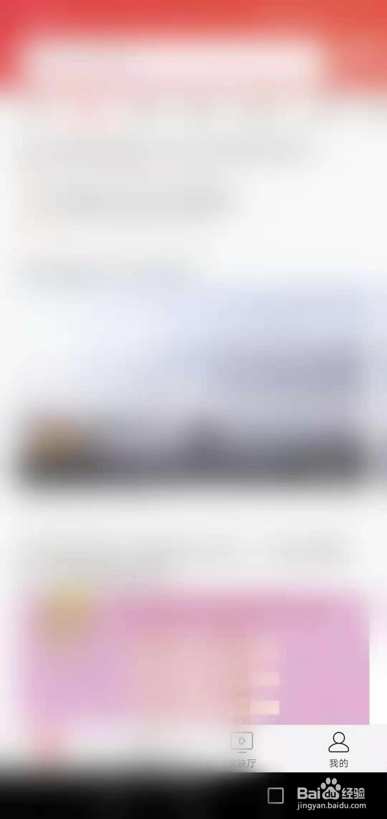 今日头条如何关闭程序化广告展示设置