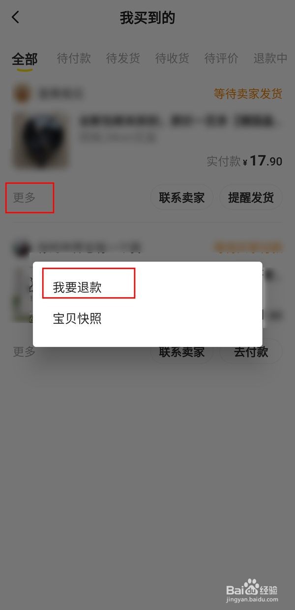 闲鱼怎么取消订单?