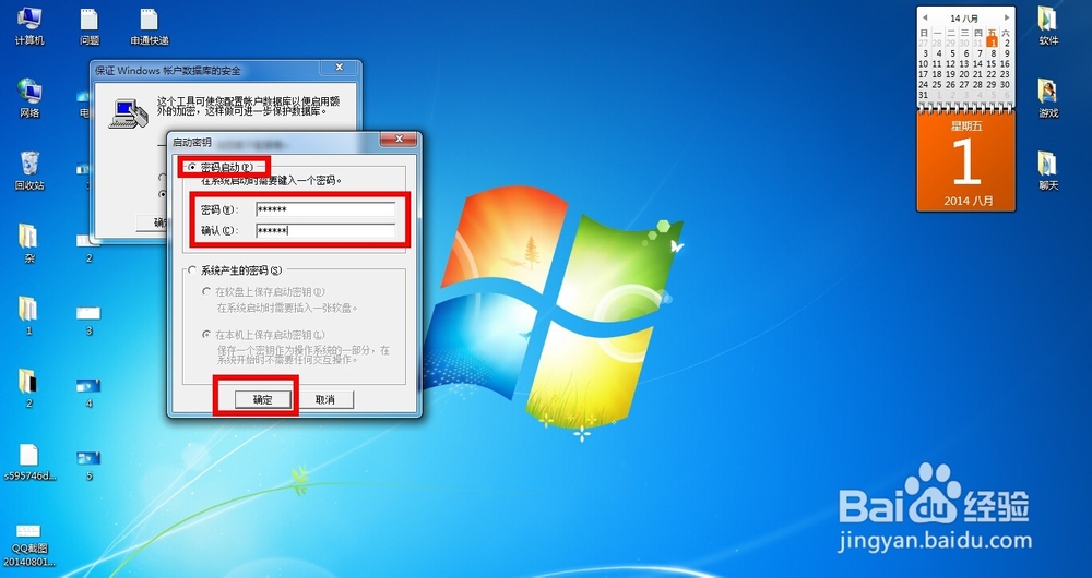 怎么给电脑加锁