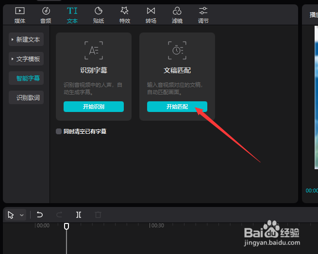 怎么给视频添加与声音同步的字幕内容