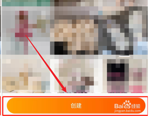淘宝怎么创建心愿清单