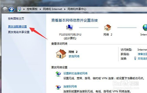 安装聚生网管造成电脑网络中断怎么办