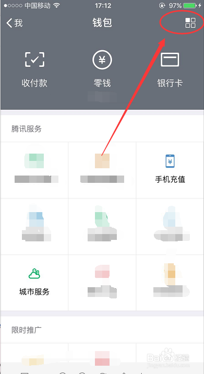 怎么查看微信自动扣费项目