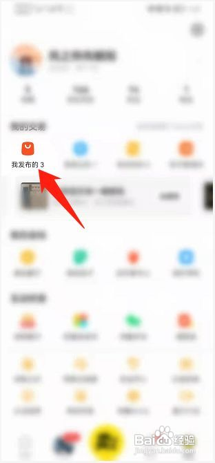 闲鱼怎样增加产品曝光度