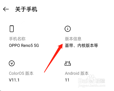 OPPO手机防监听在哪里