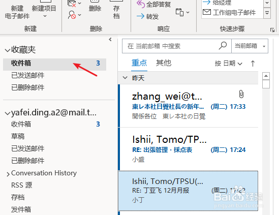 outlook如何快速打印选中的邮件呢