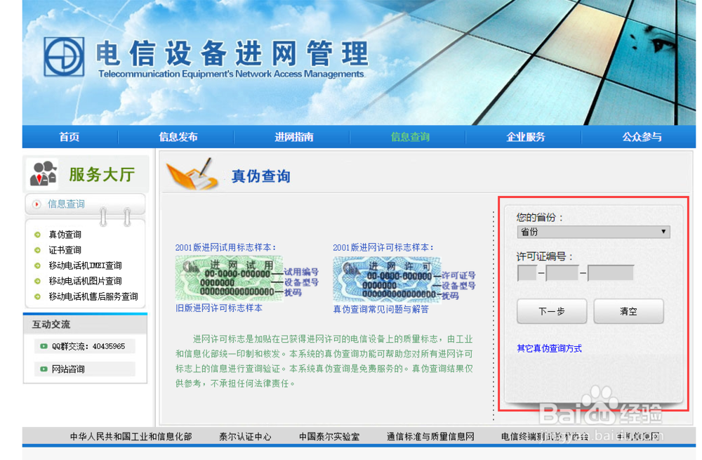 怎么辨别vivo手机真伪