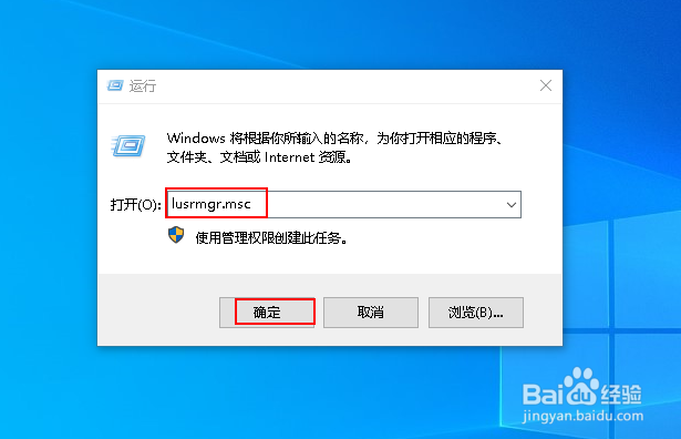 在 Windows 10 中打开本地用户和组的方法