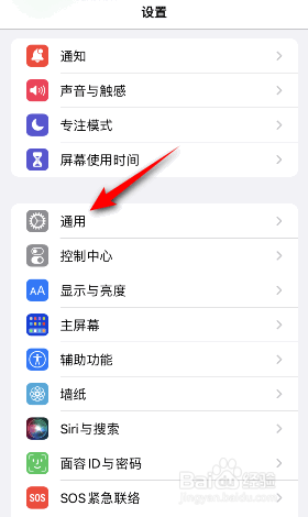苹果手机自动往上窜屏