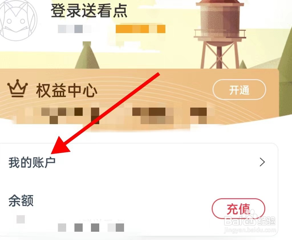 热门小说大全怎样查找我的账户呢？