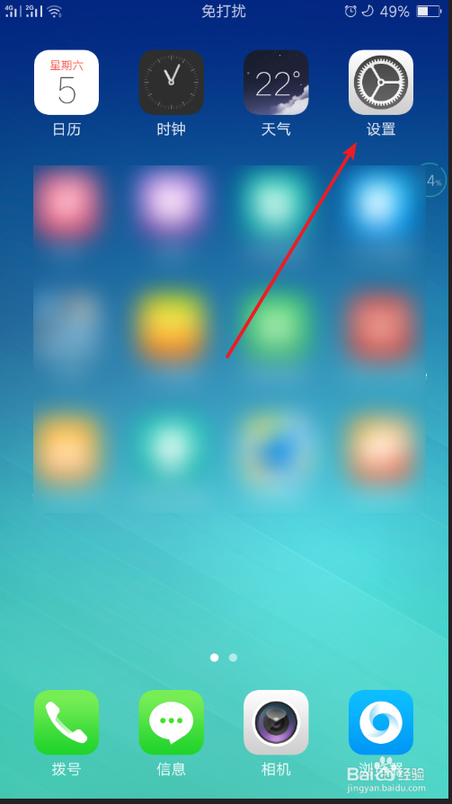 怎么利用应用分身同时登录两个微信号码